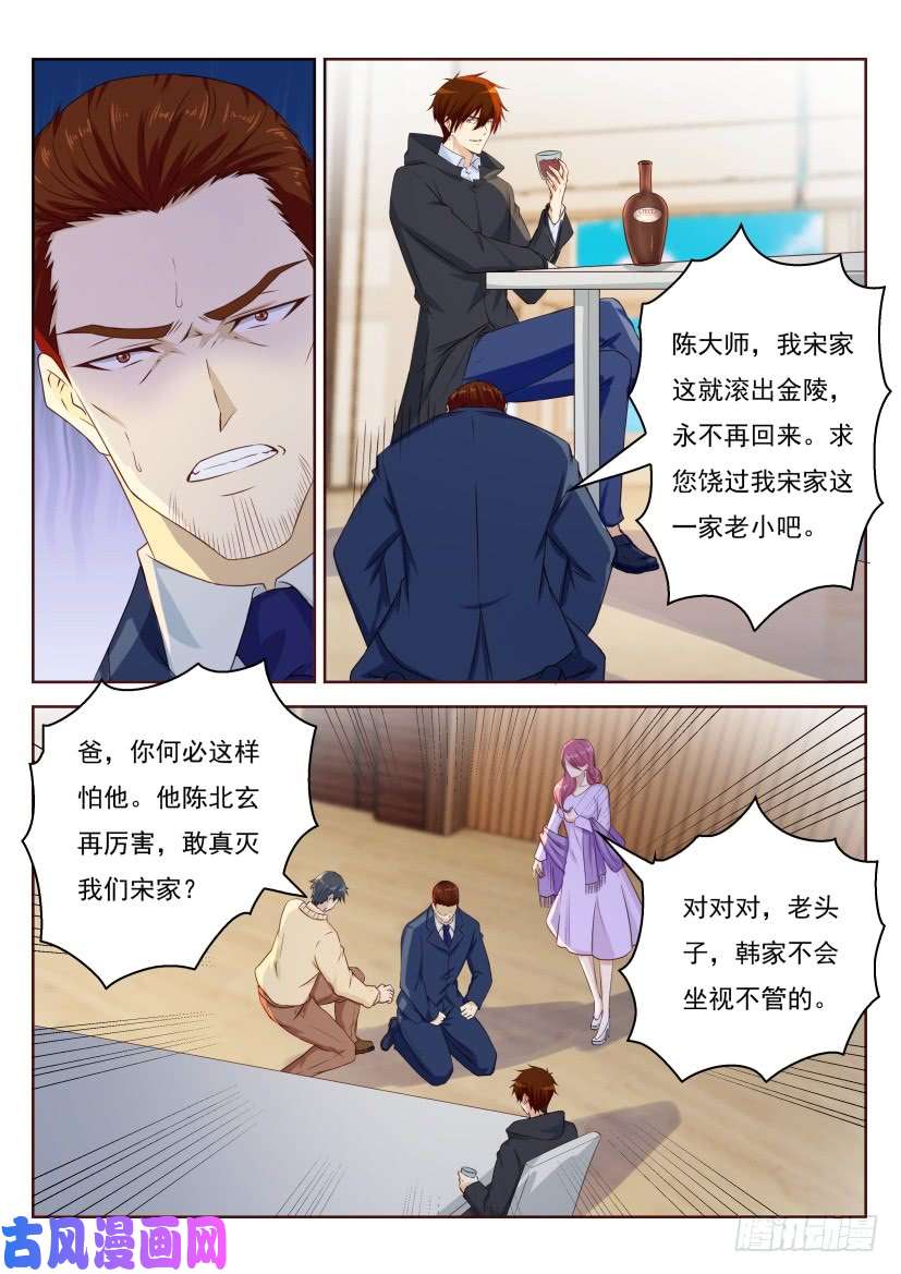 重生之都市修仙第247话