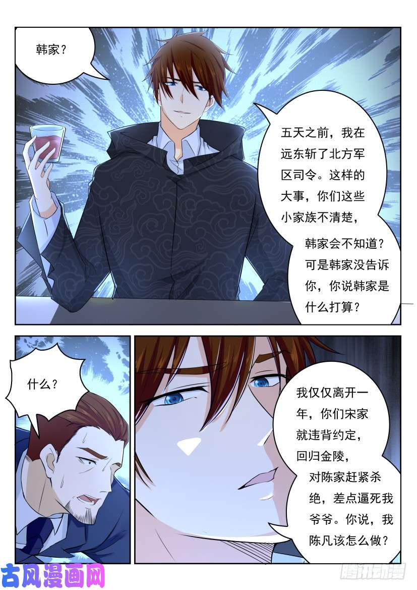 重生之都市修仙第247话