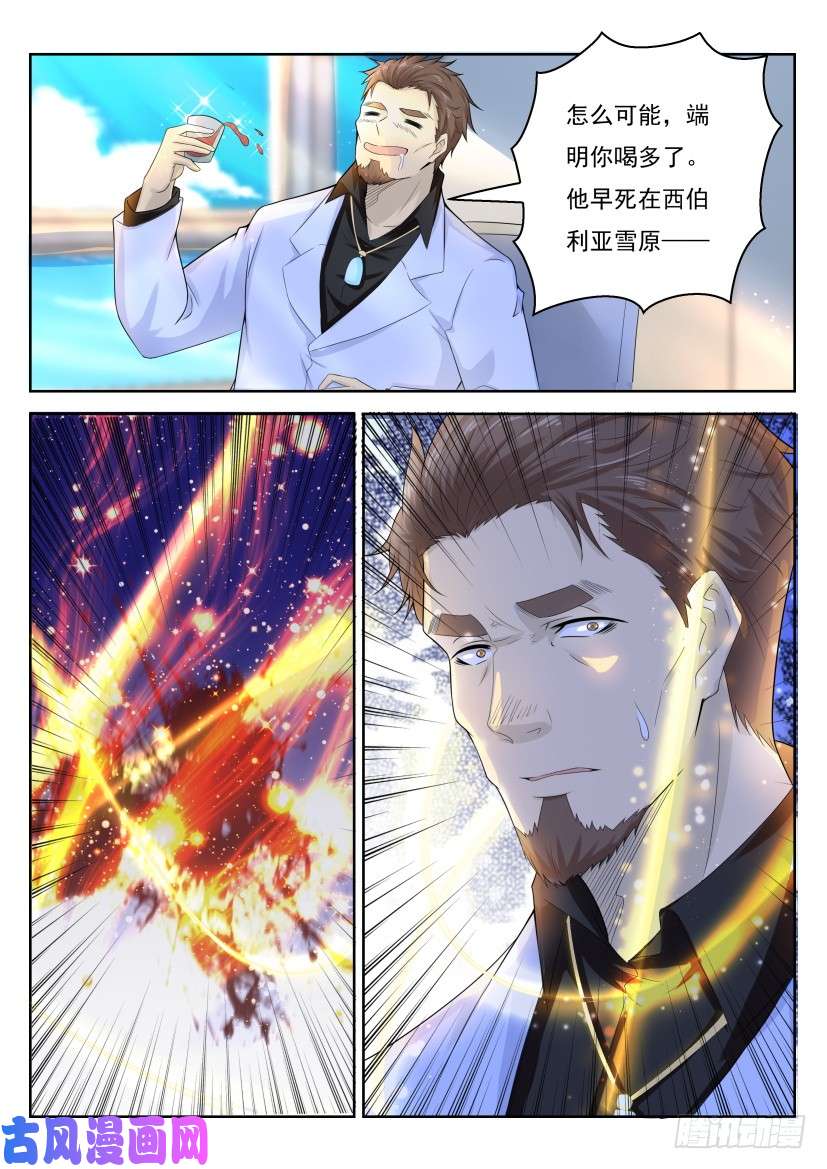 重生之都市修仙第247话