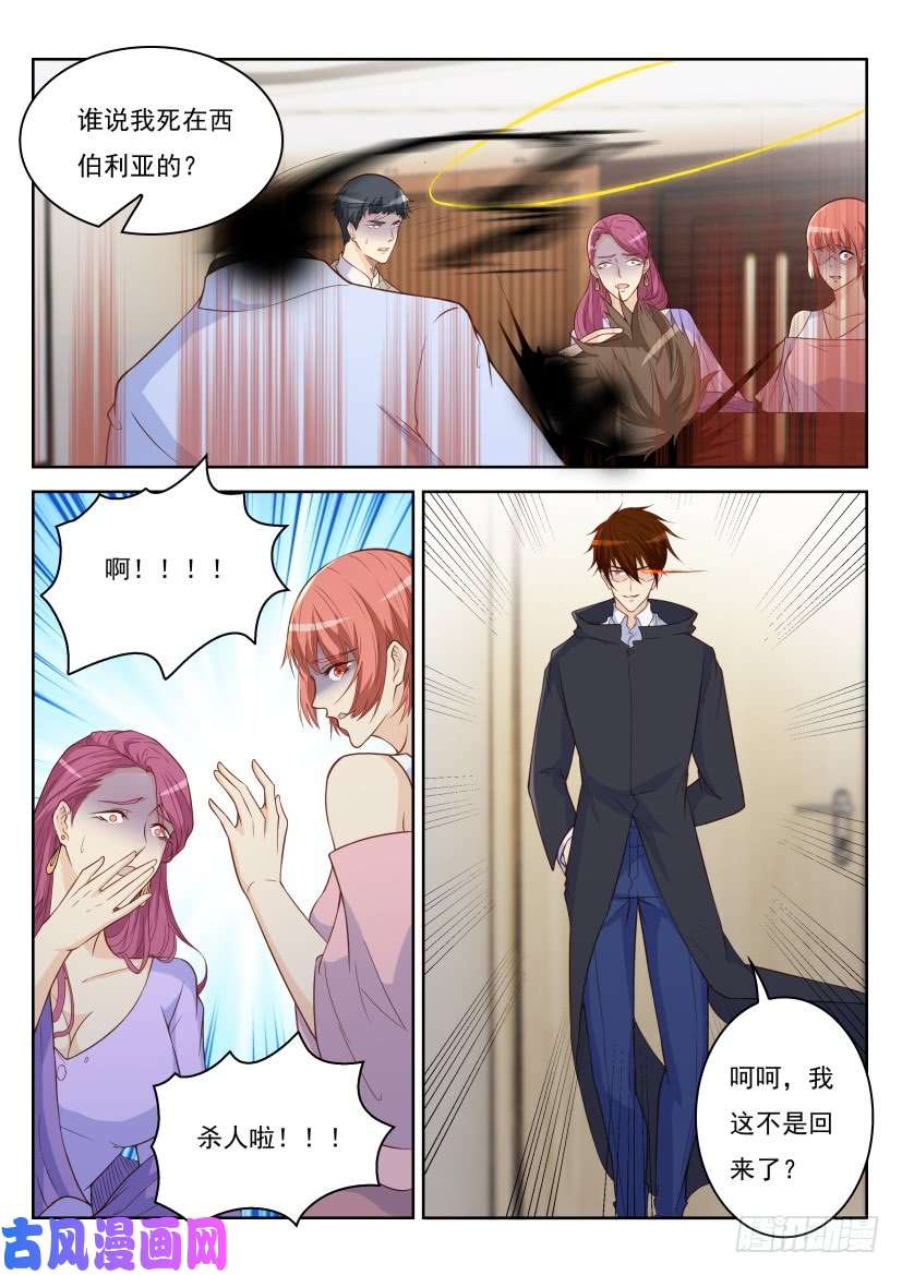 重生之都市修仙第247话