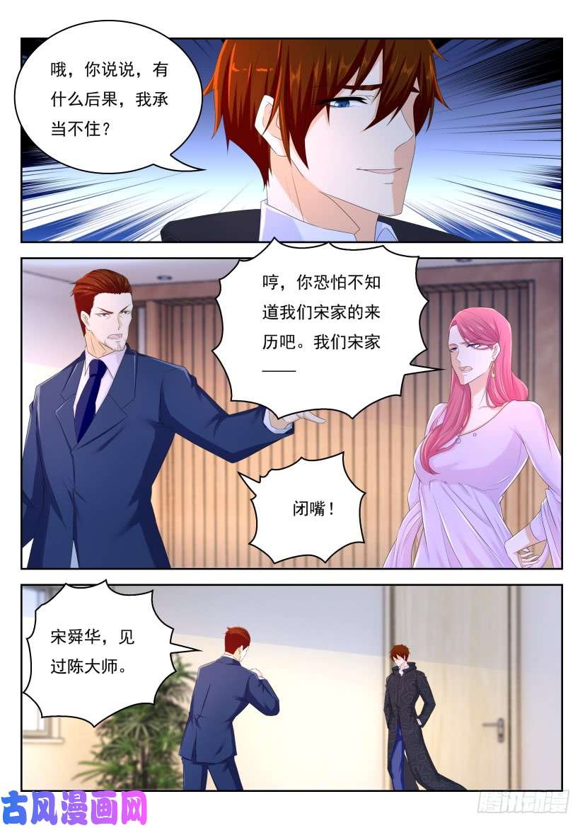 重生之都市修仙第247话