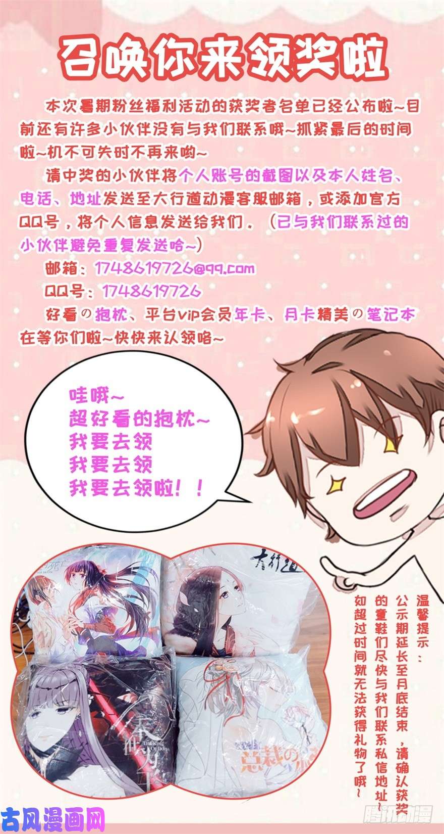 重生之都市修仙召唤你来领奖！