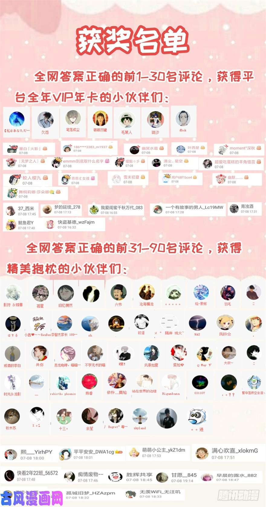 重生之都市修仙召唤你来领奖！