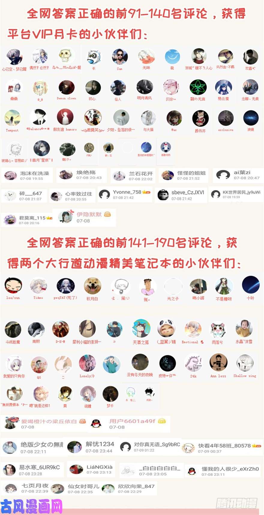 重生之都市修仙召唤你来领奖！