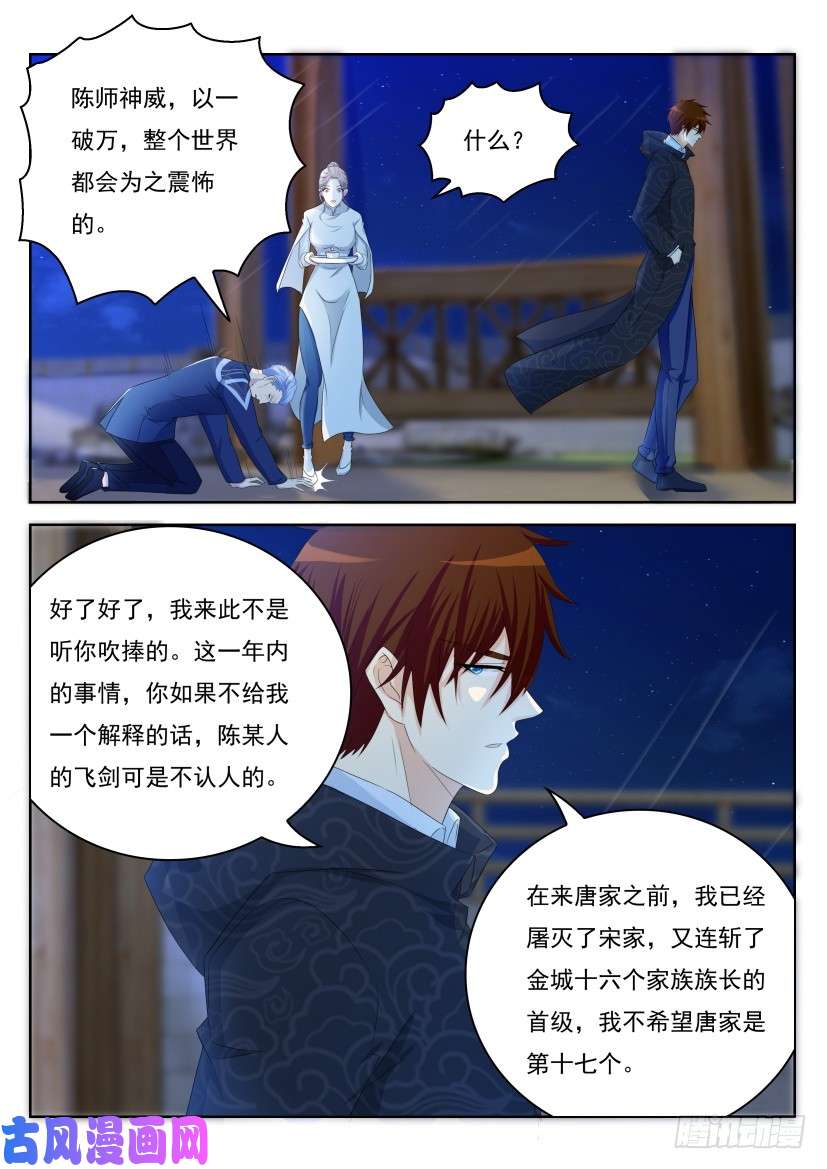 重生之都市修仙第248话