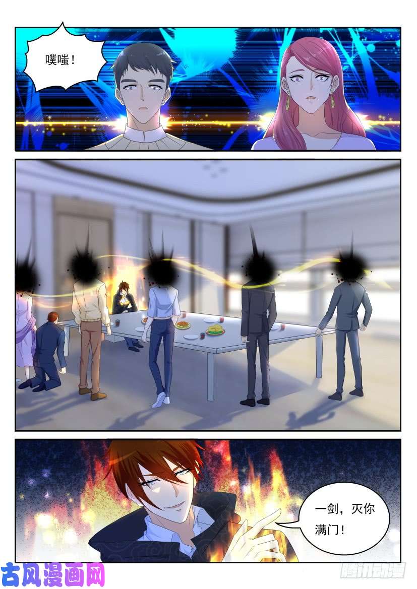 重生之都市修仙第248话