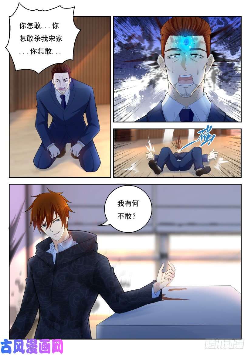 重生之都市修仙第248话