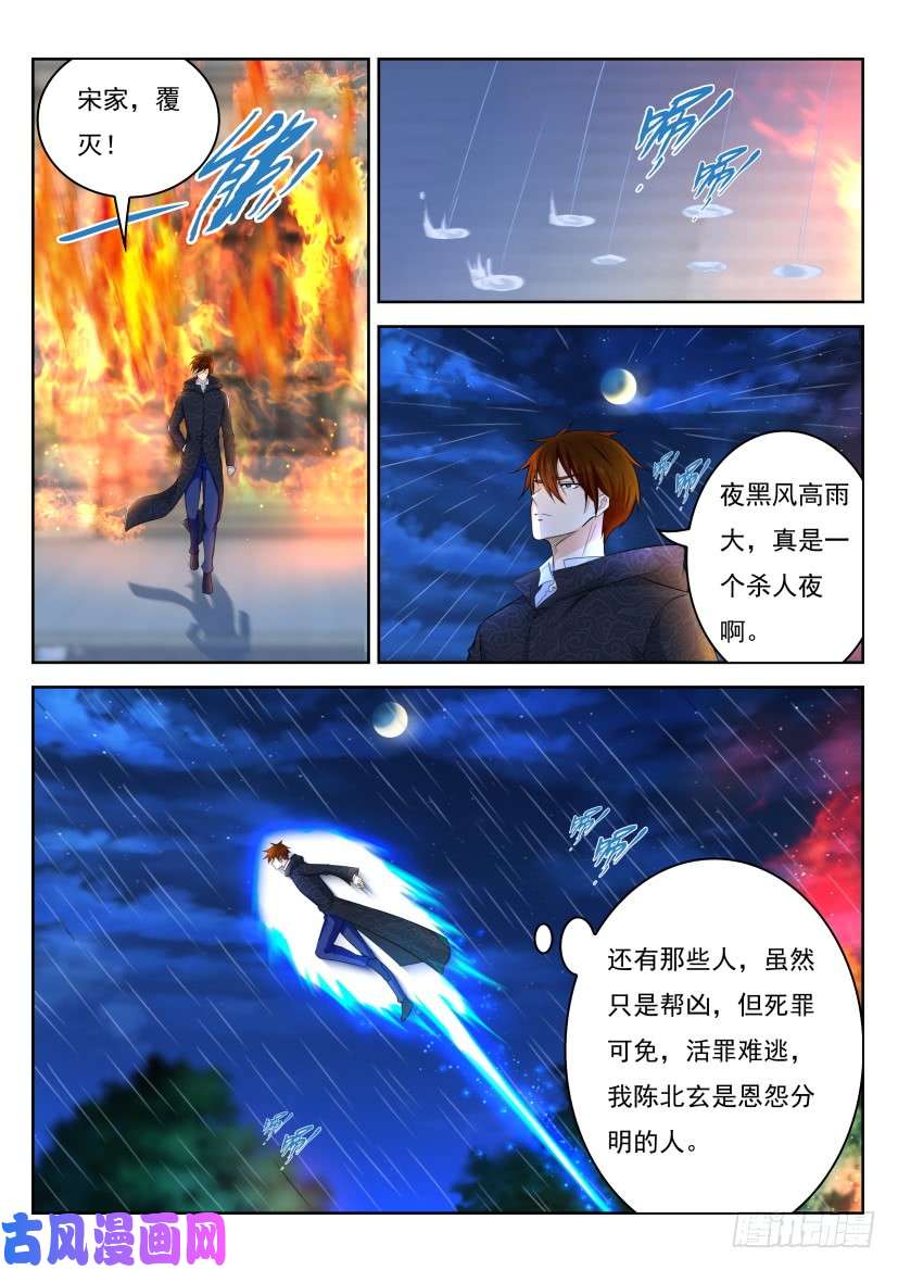 重生之都市修仙第248话