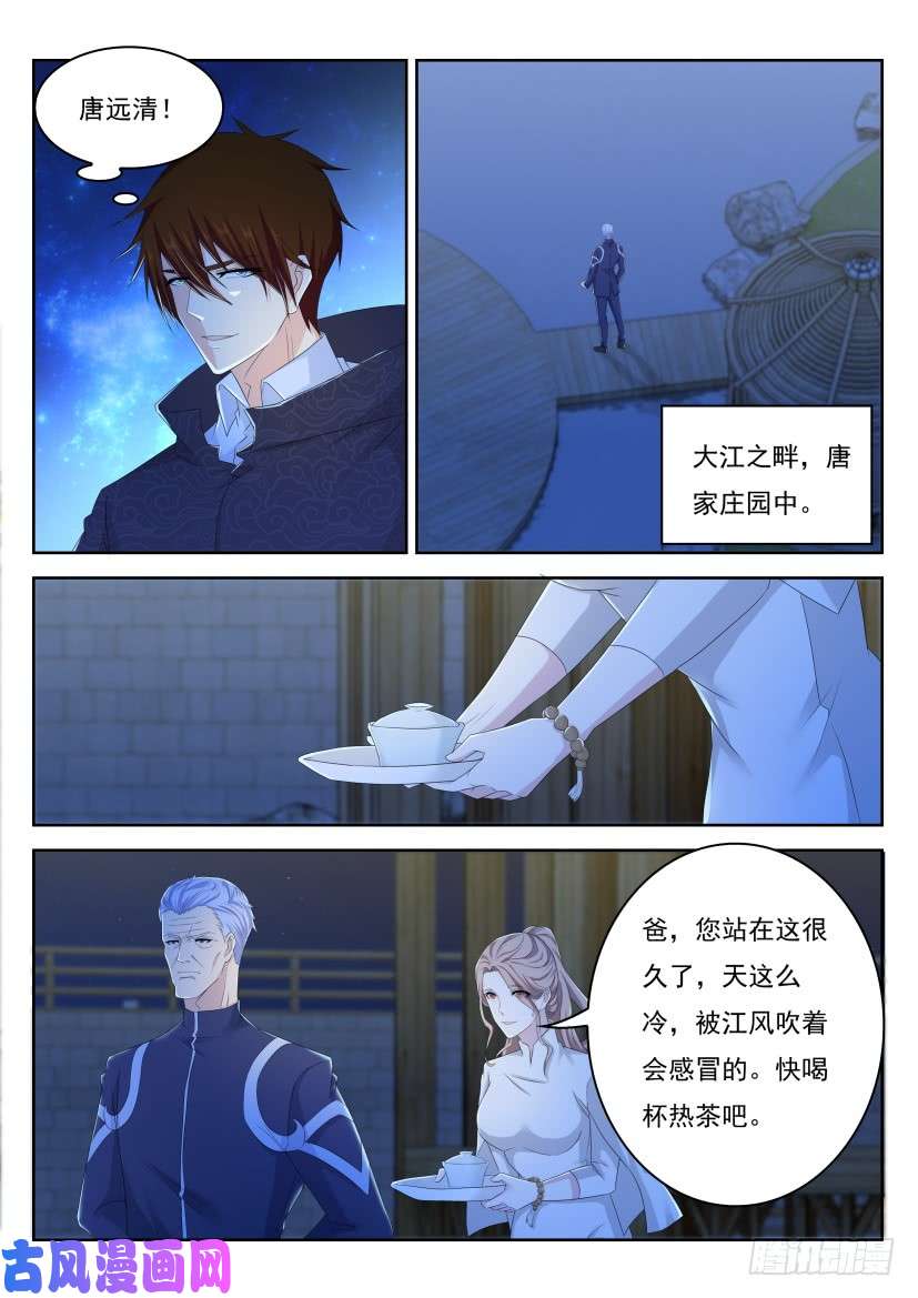 重生之都市修仙第248话