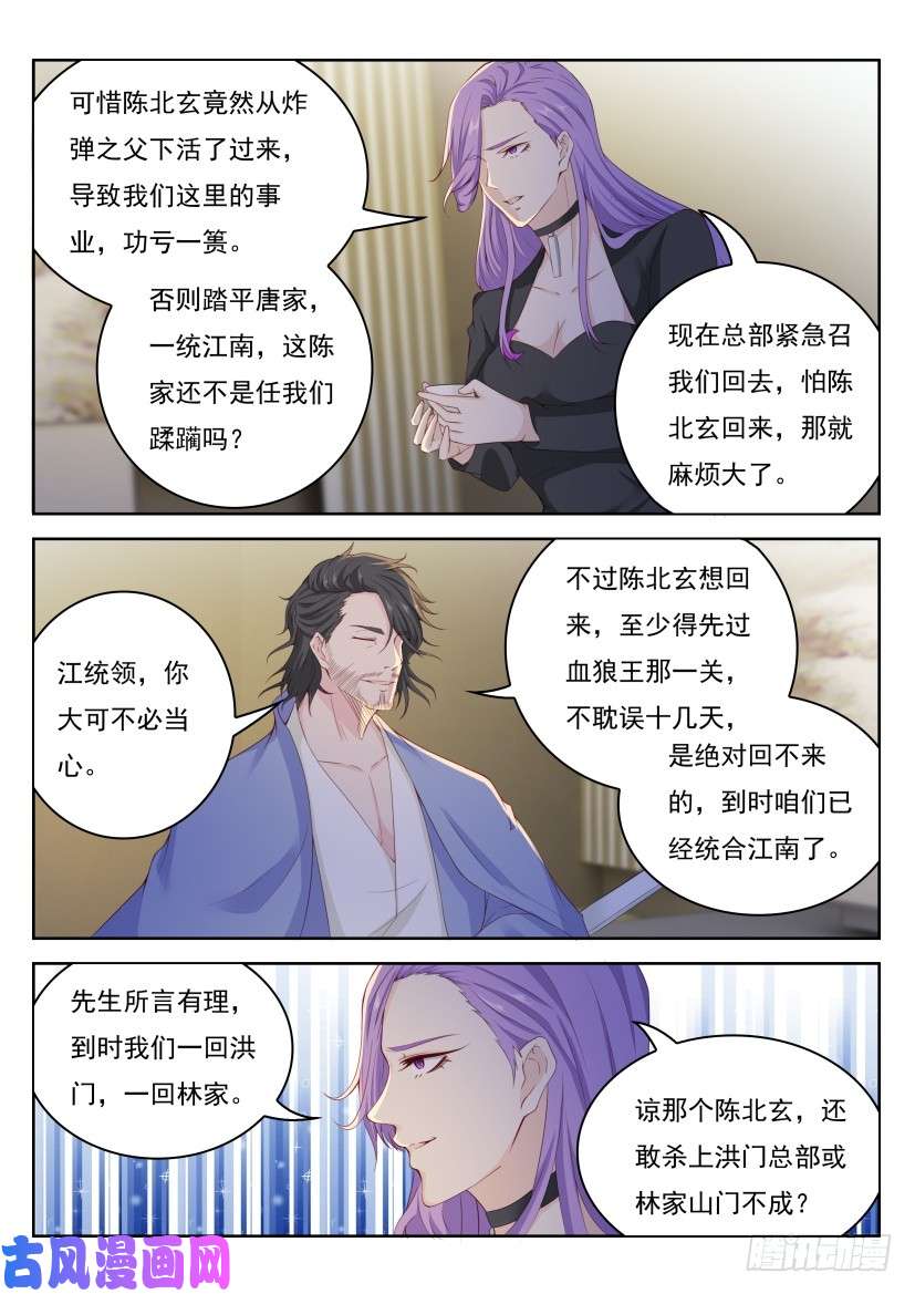 重生之都市修仙第250话