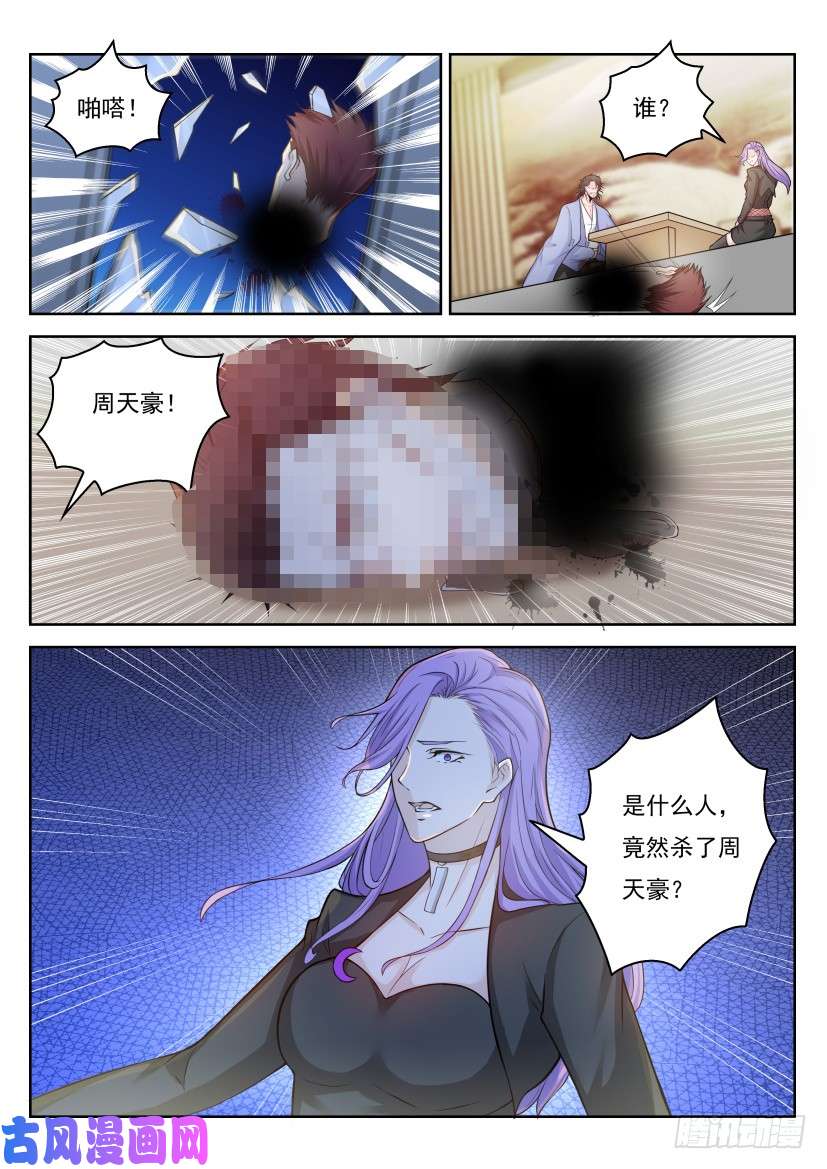 重生之都市修仙第250话