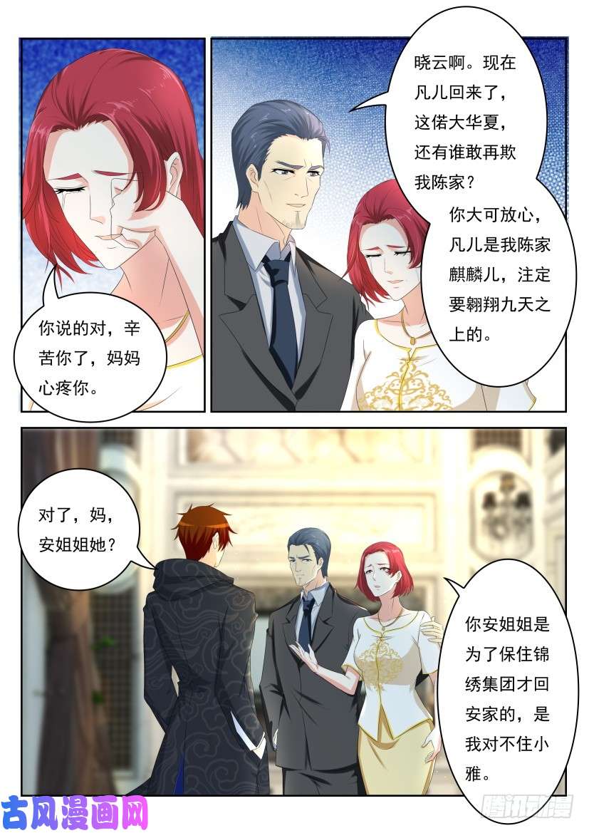 重生之都市修仙第250话