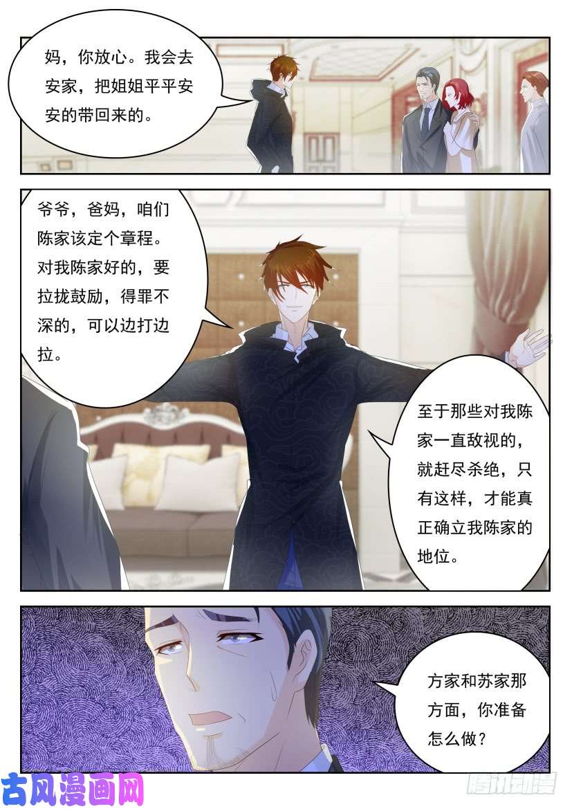 重生之都市修仙第250话