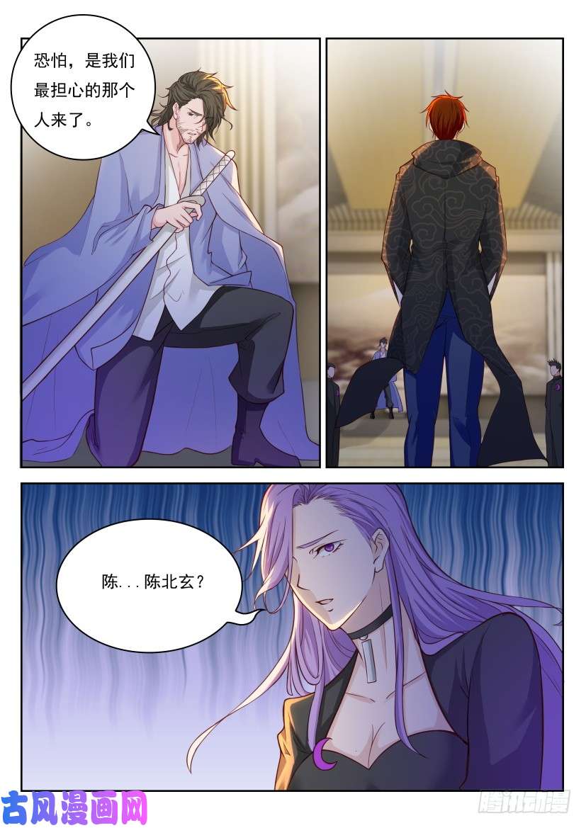 重生之都市修仙第250话