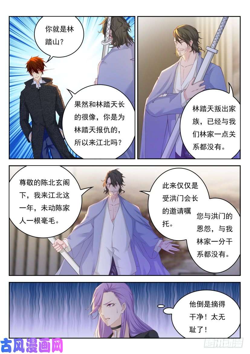 重生之都市修仙第250话