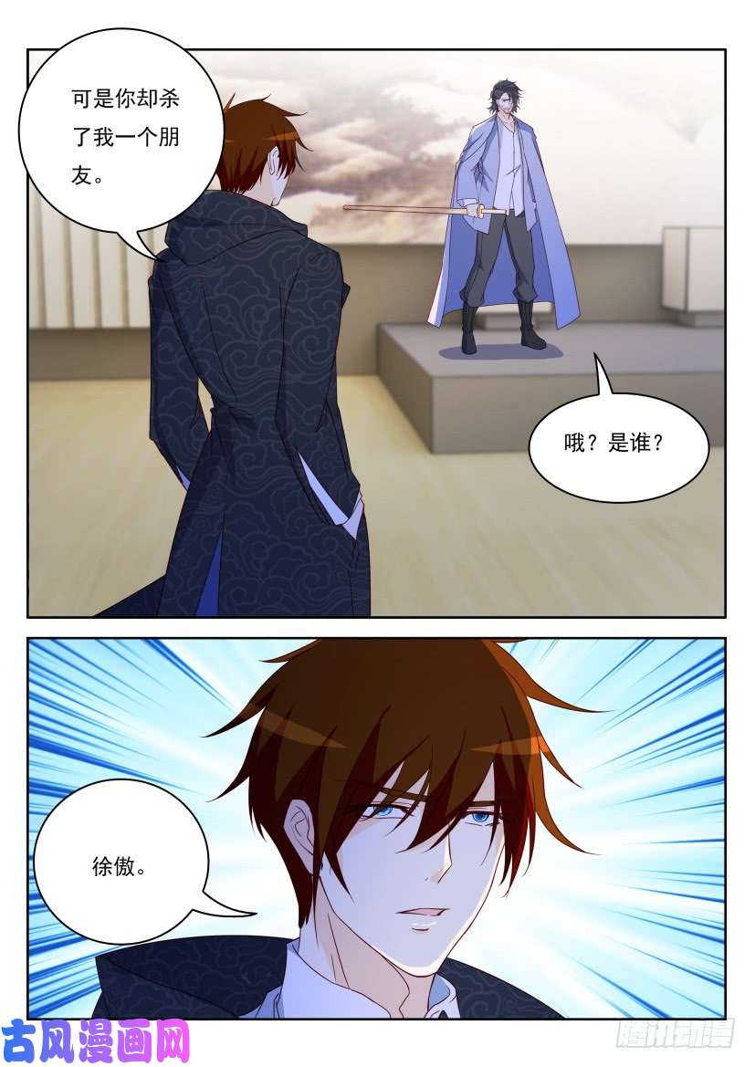 重生之都市修仙第250话