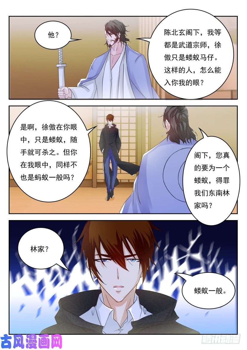 重生之都市修仙第250话