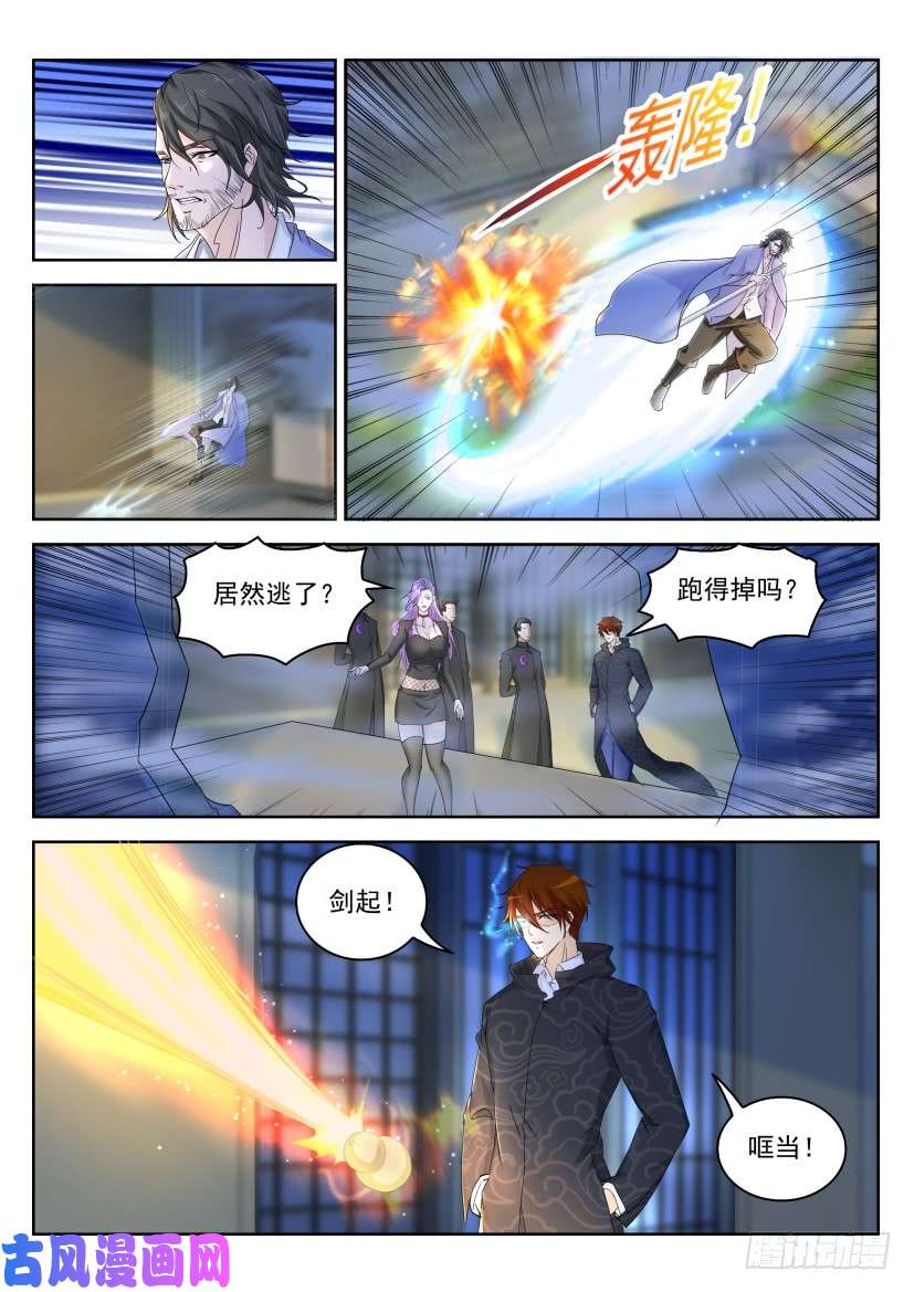 重生之都市修仙第250话