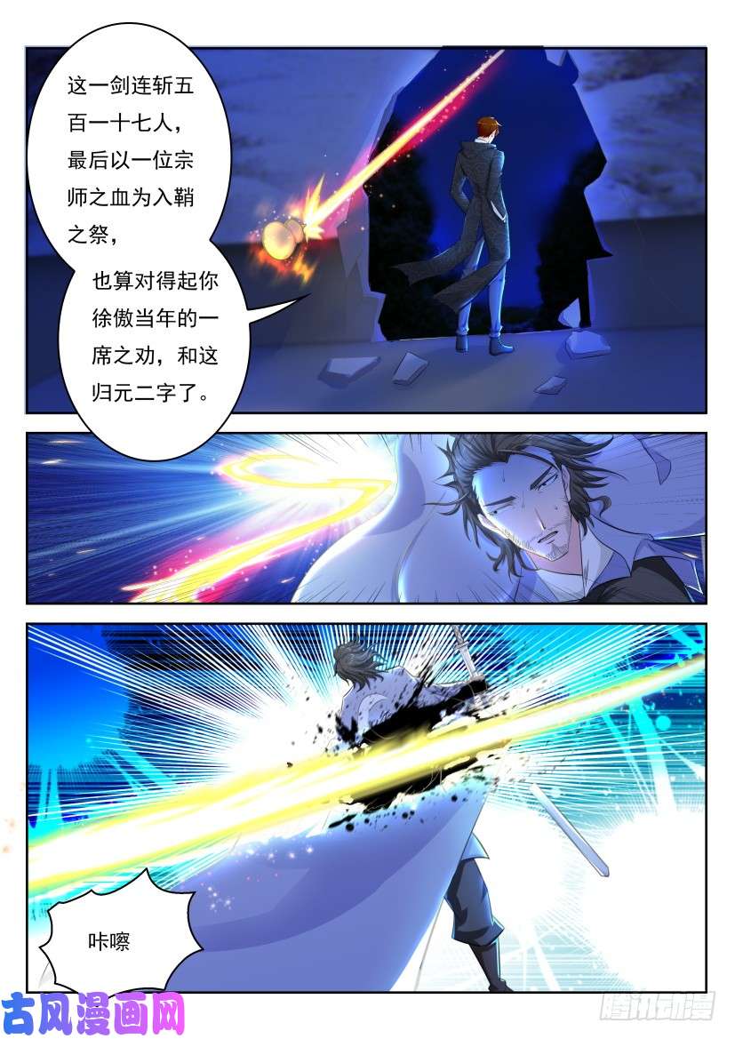 重生之都市修仙第250话