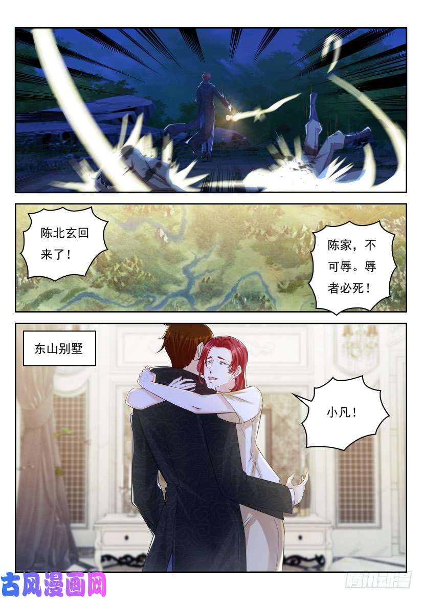 重生之都市修仙第250话