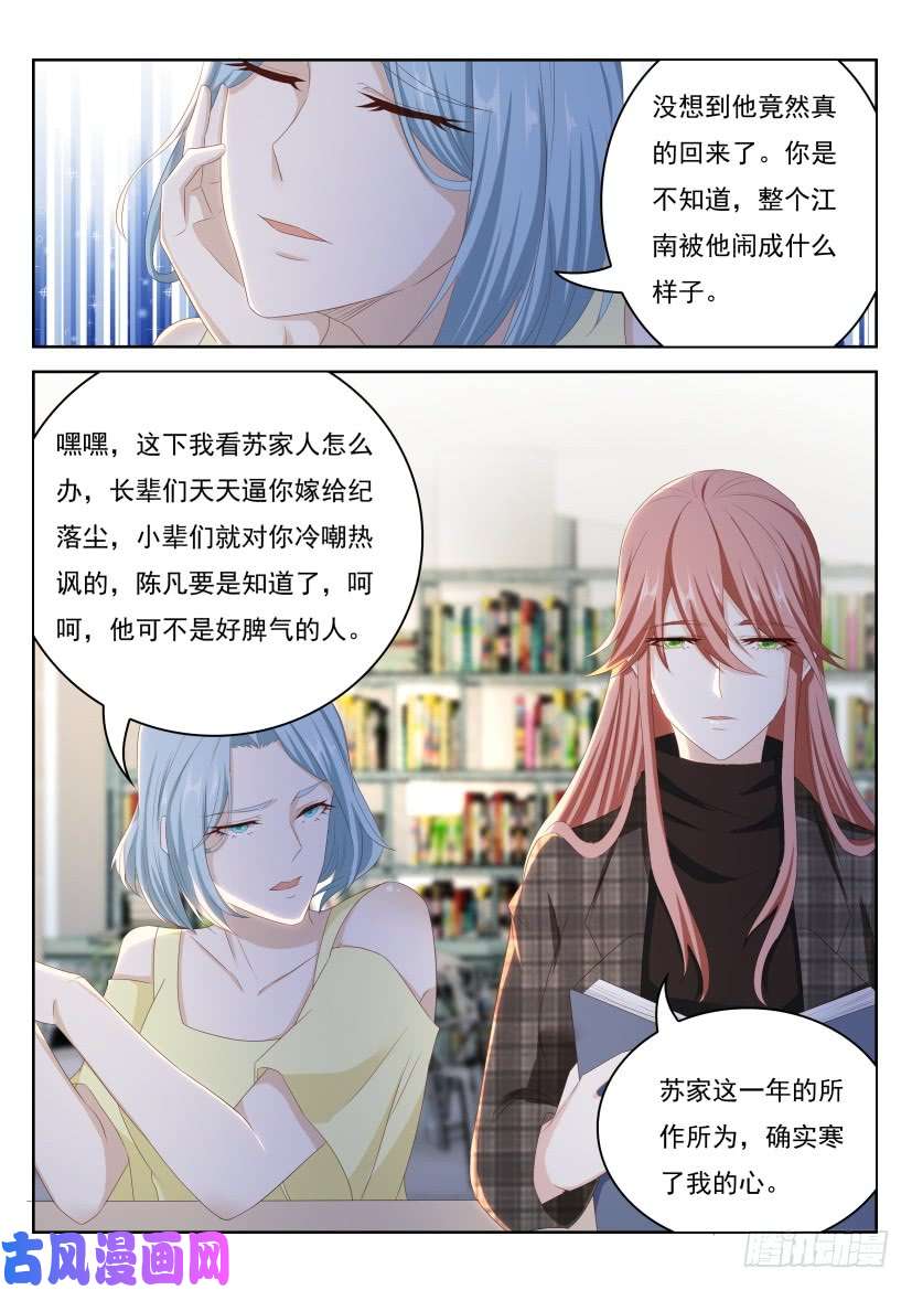 重生之都市修仙第251话