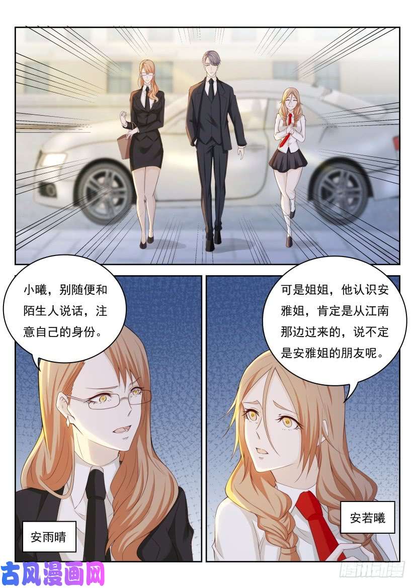 重生之都市修仙第251话