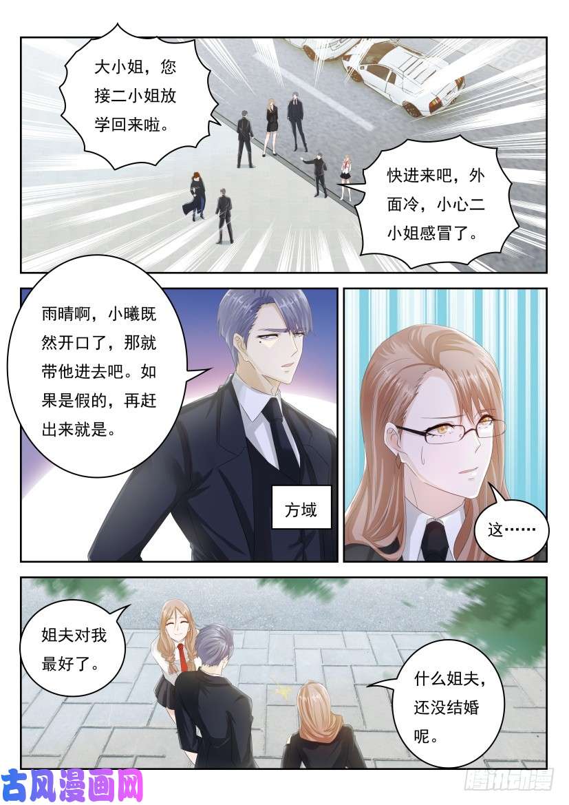 重生之都市修仙第251话