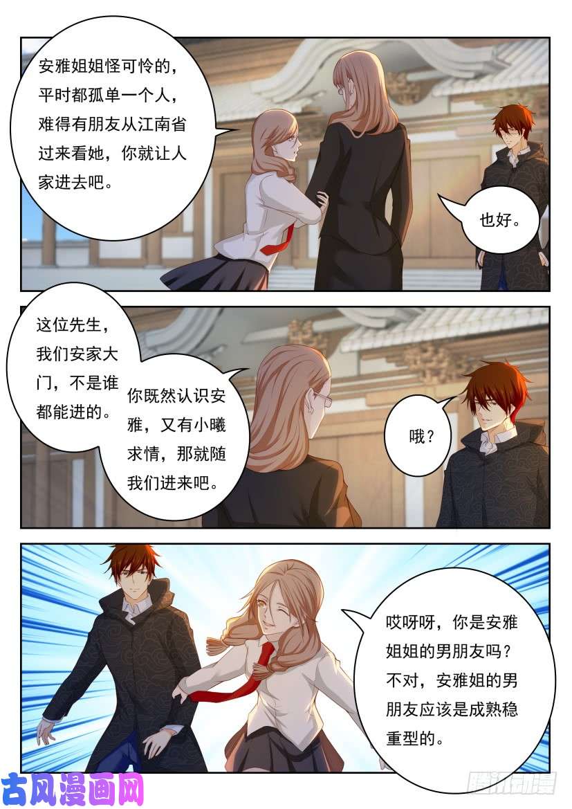 重生之都市修仙第251话