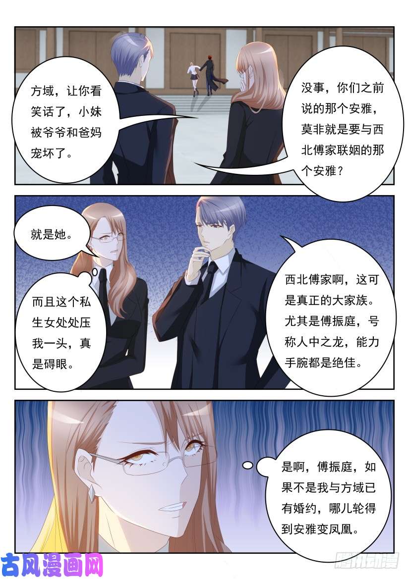 重生之都市修仙第251话