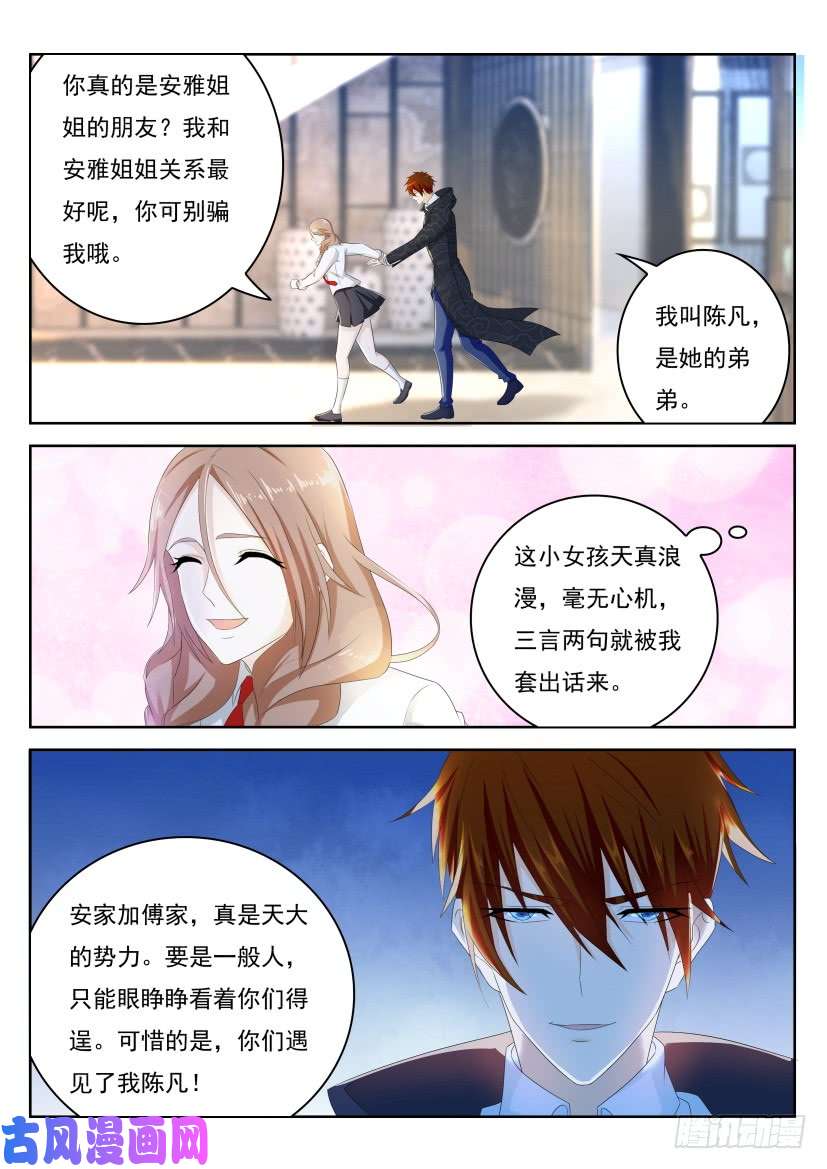 重生之都市修仙第251话