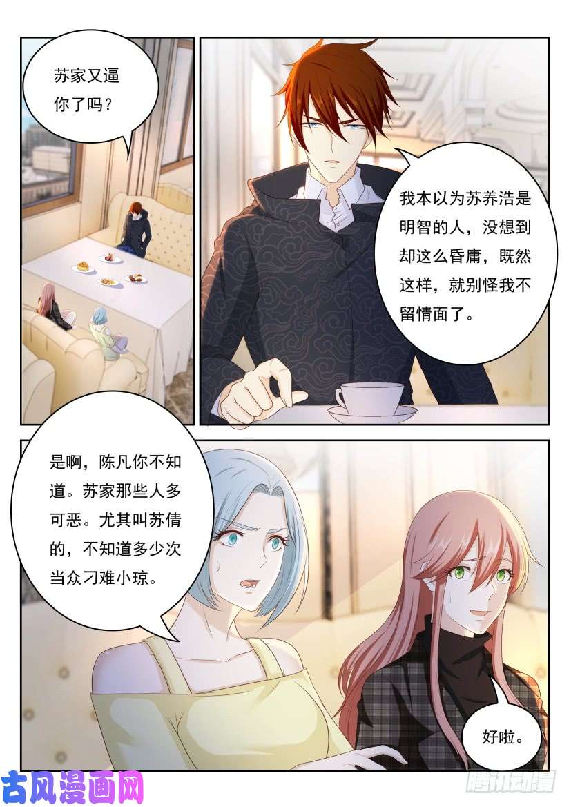 重生之都市修仙第251话