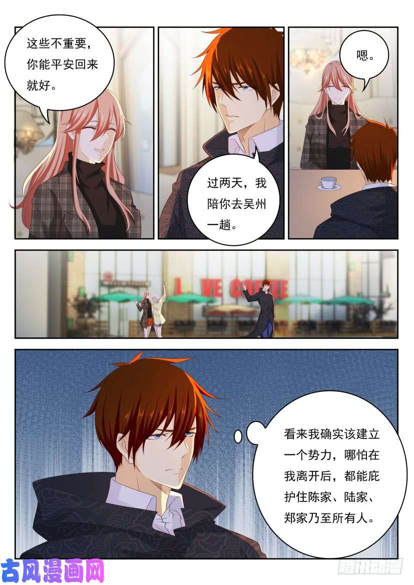 重生之都市修仙第251话