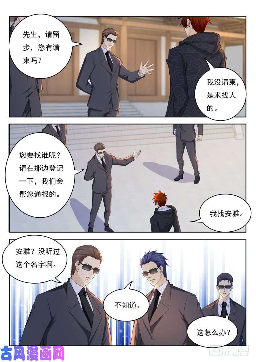 重生之都市修仙第251话