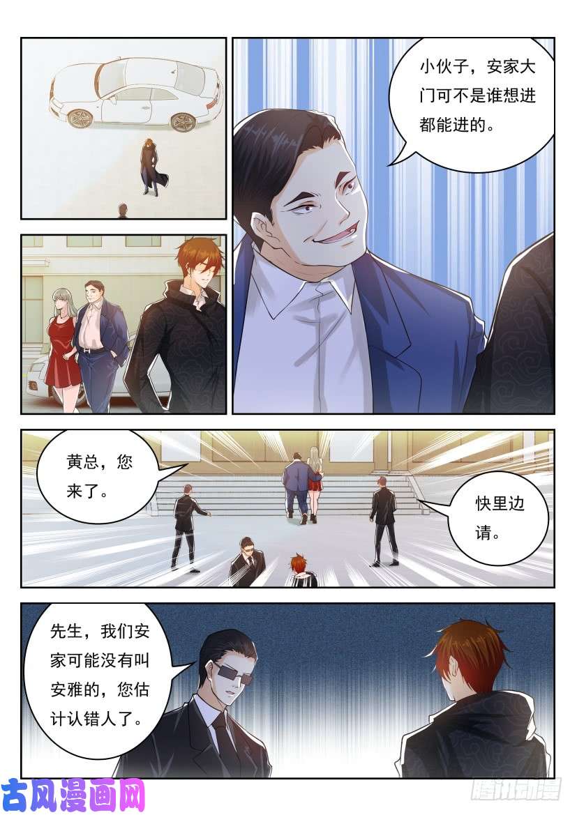 重生之都市修仙第251话