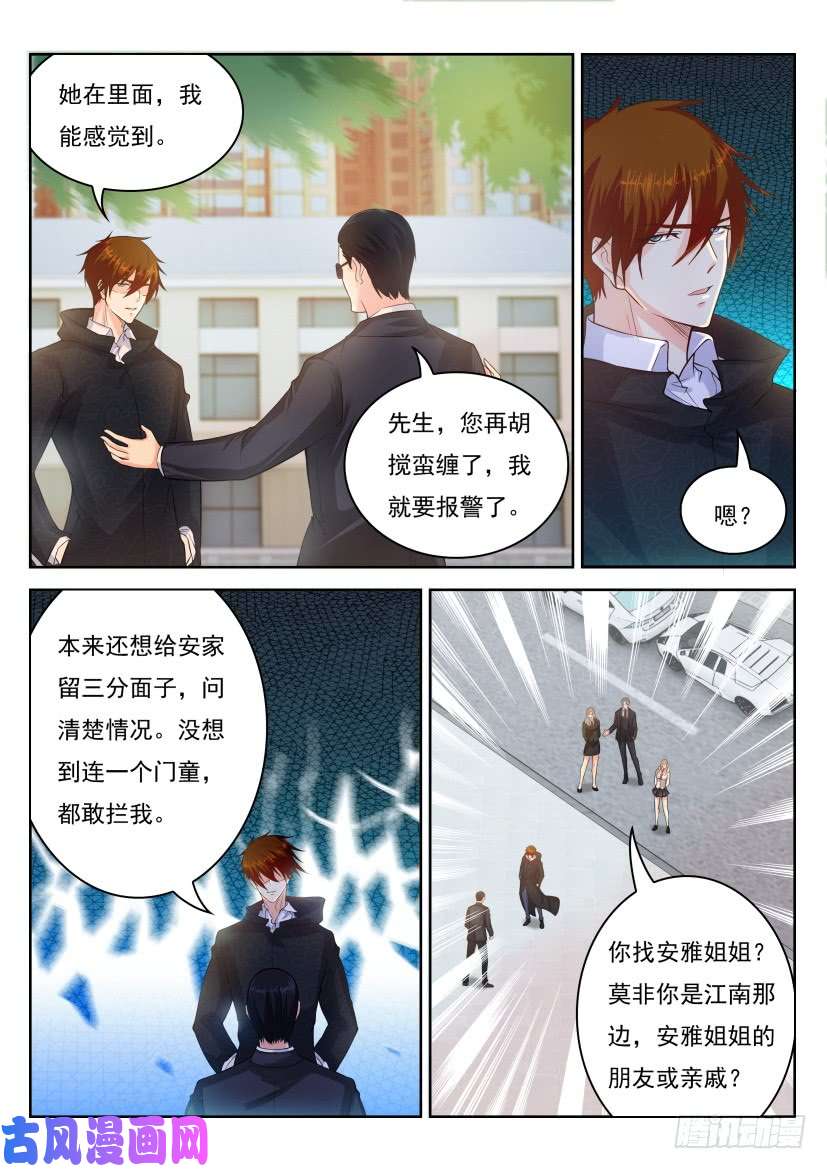 重生之都市修仙第251话