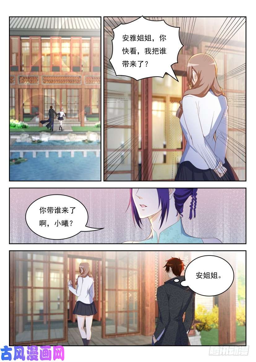 重生之都市修仙第252话