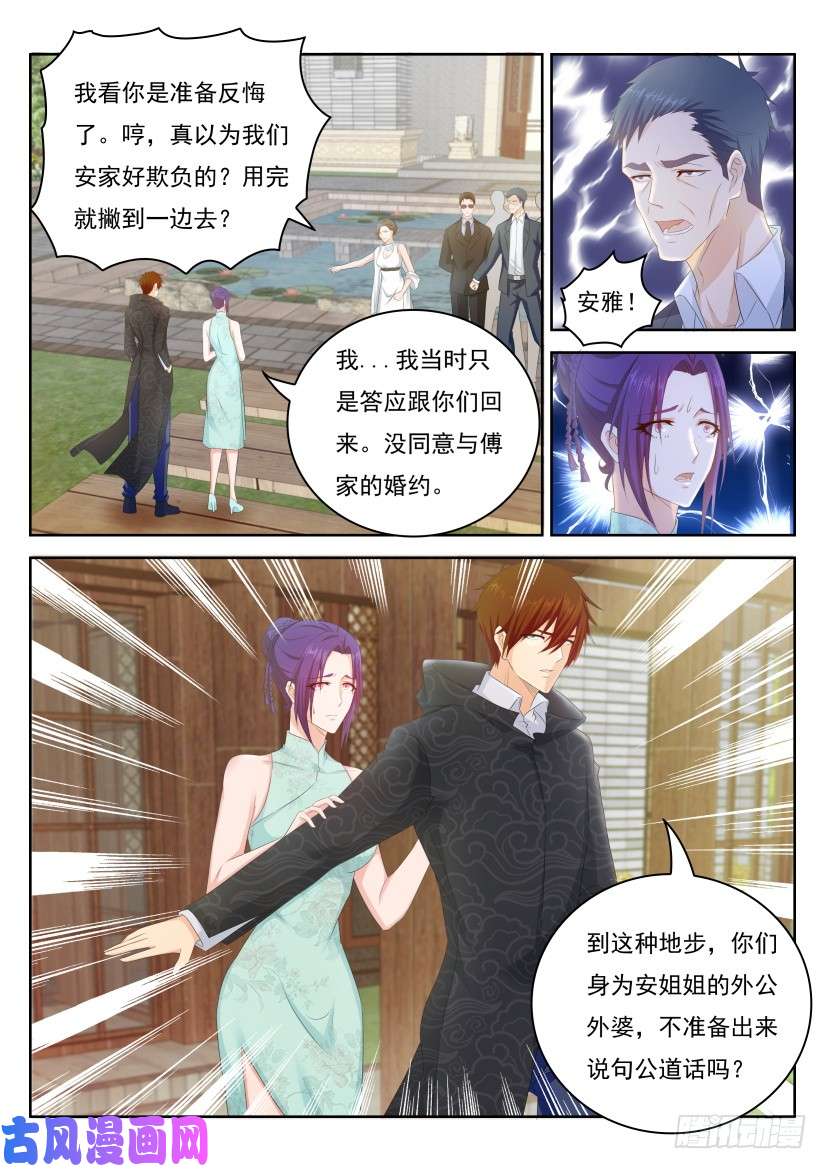 重生之都市修仙第252话