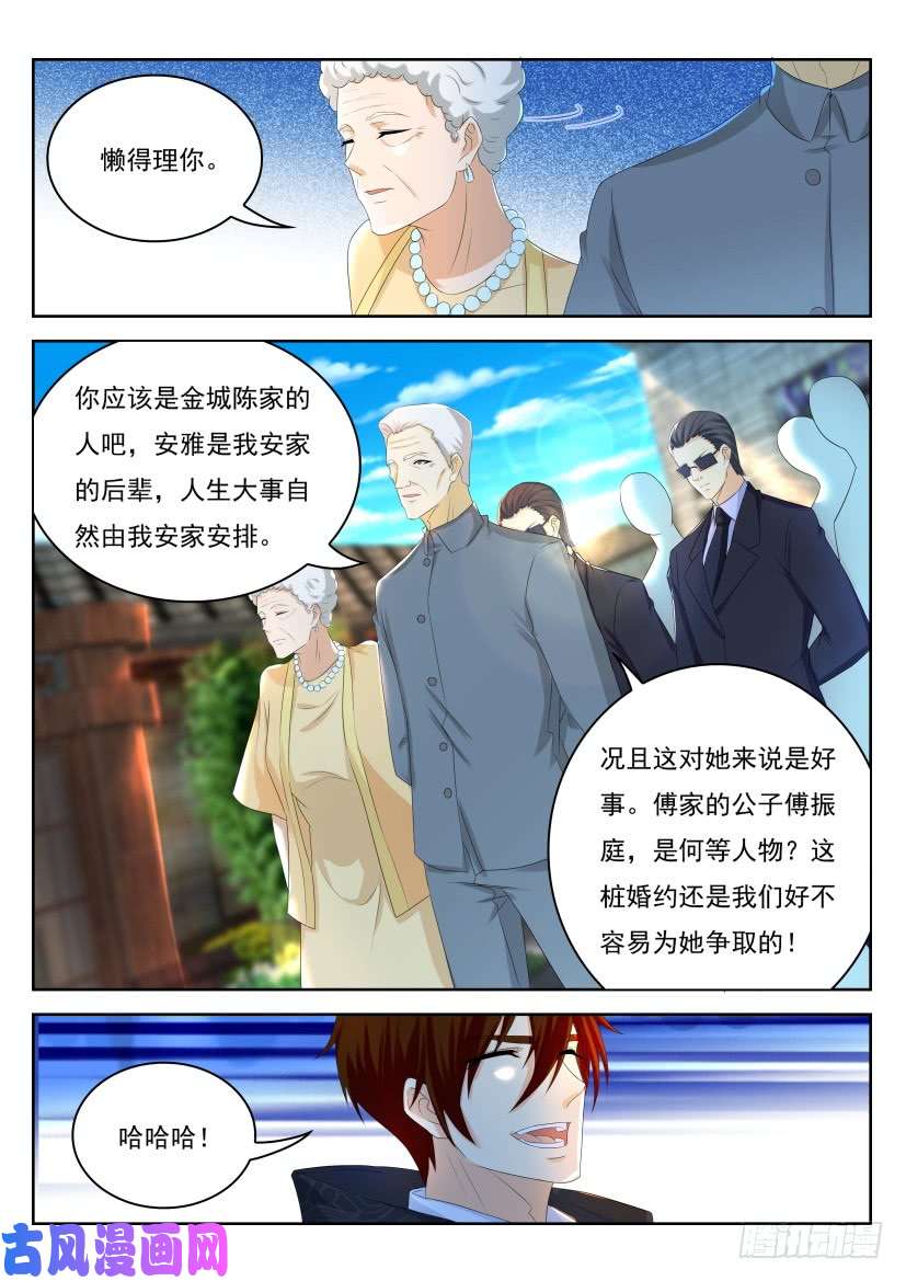重生之都市修仙第252话