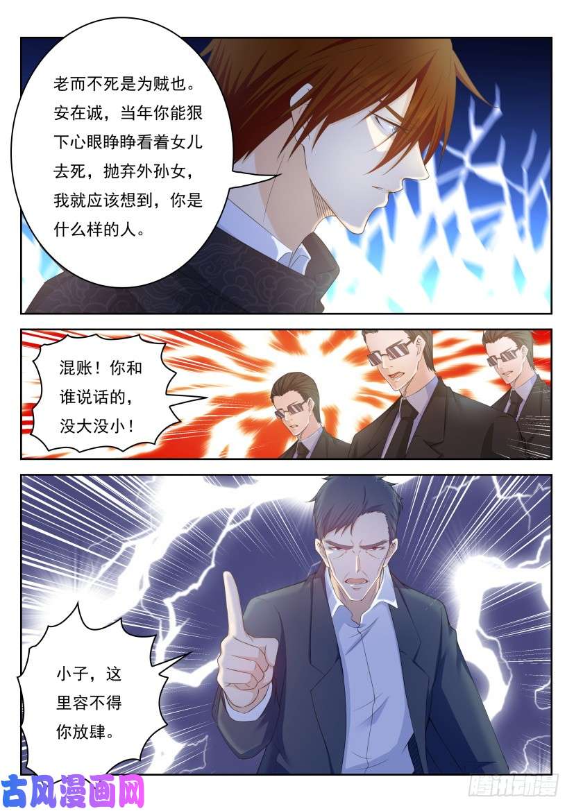 重生之都市修仙第252话
