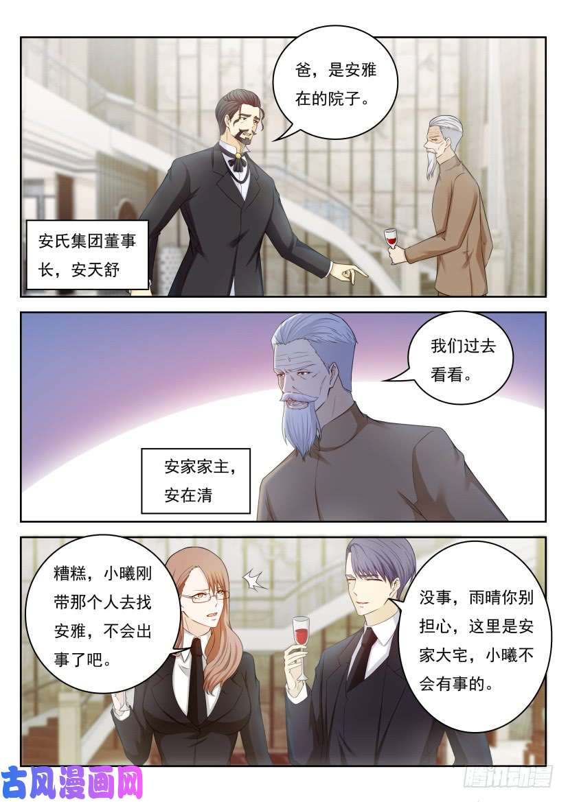 重生之都市修仙第252话