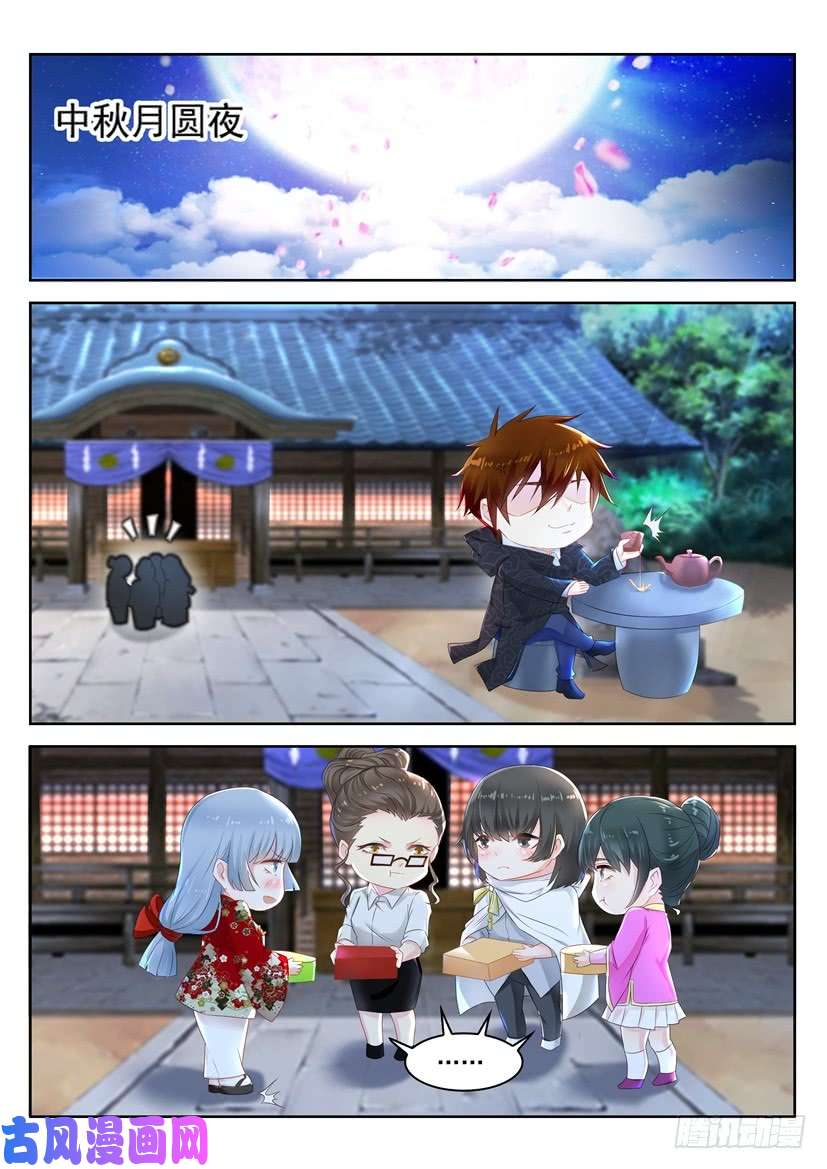 重生之都市修仙第252话