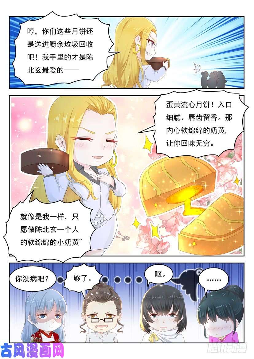 重生之都市修仙第252话