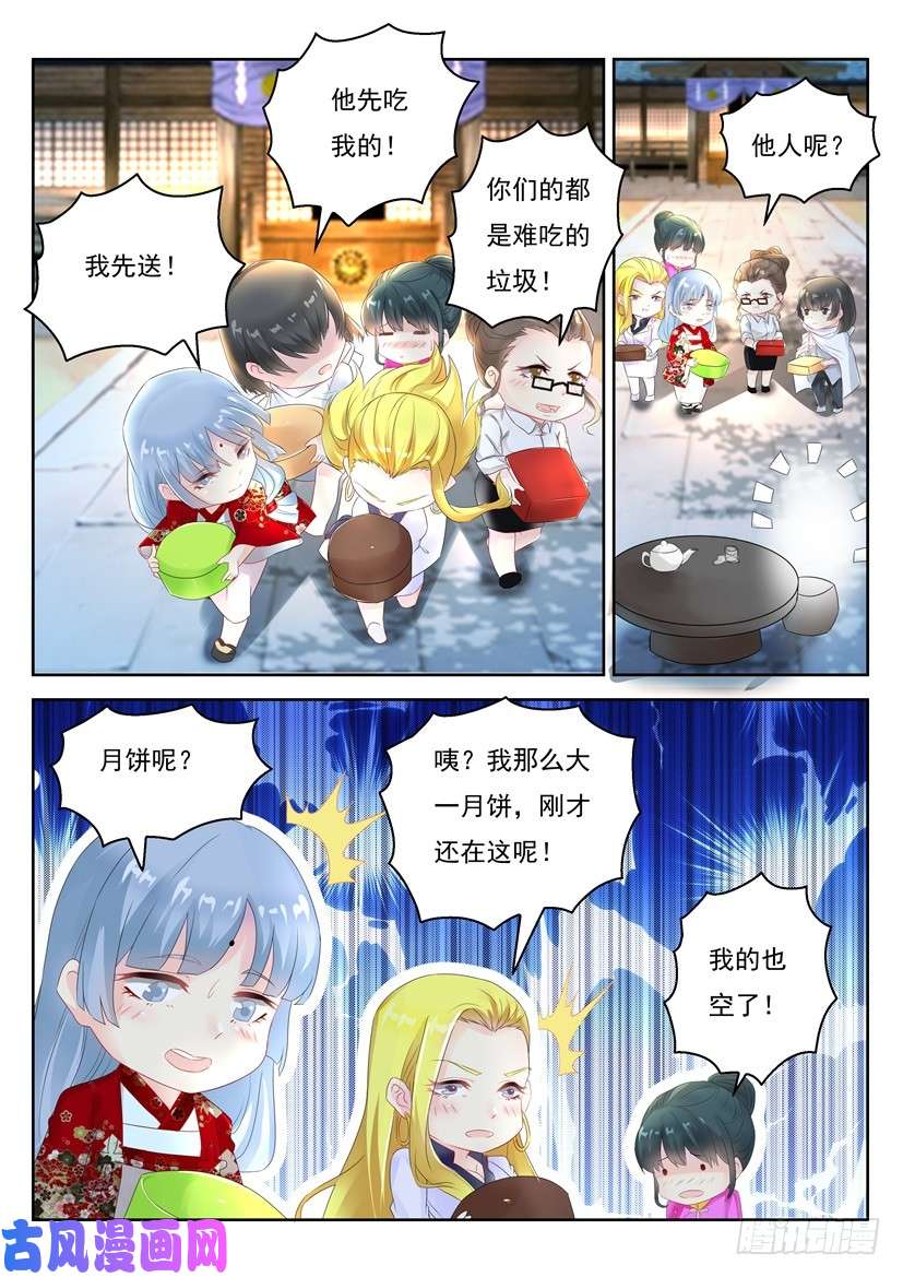重生之都市修仙第252话