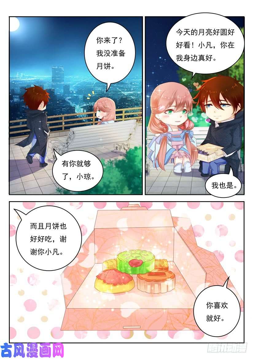 重生之都市修仙第252话