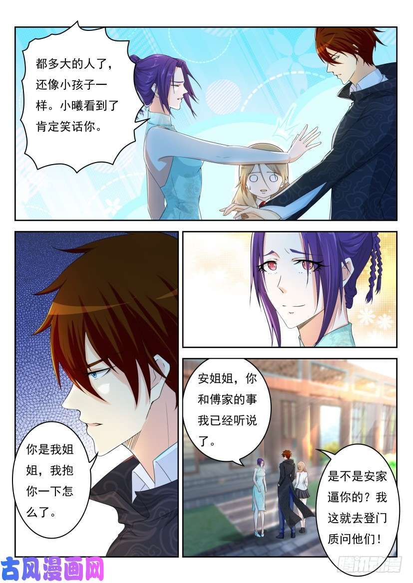 重生之都市修仙第252话