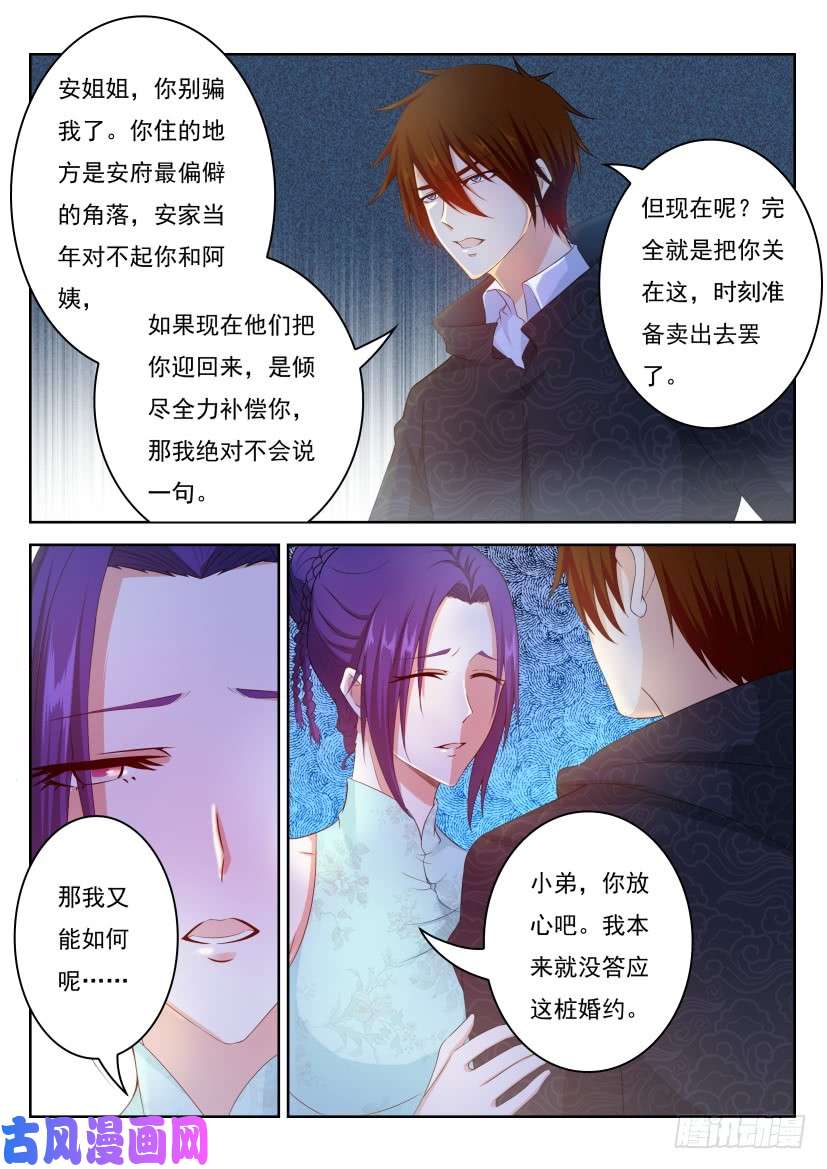 重生之都市修仙第252话