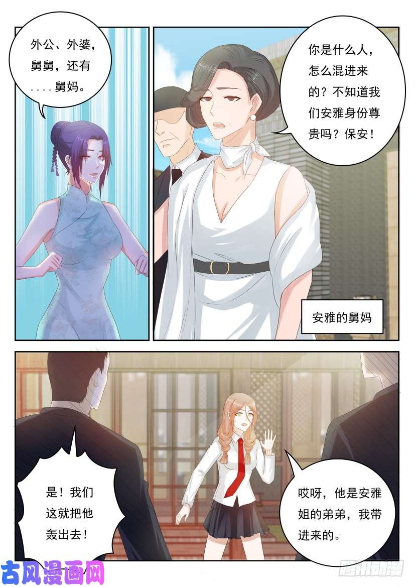 重生之都市修仙第252话