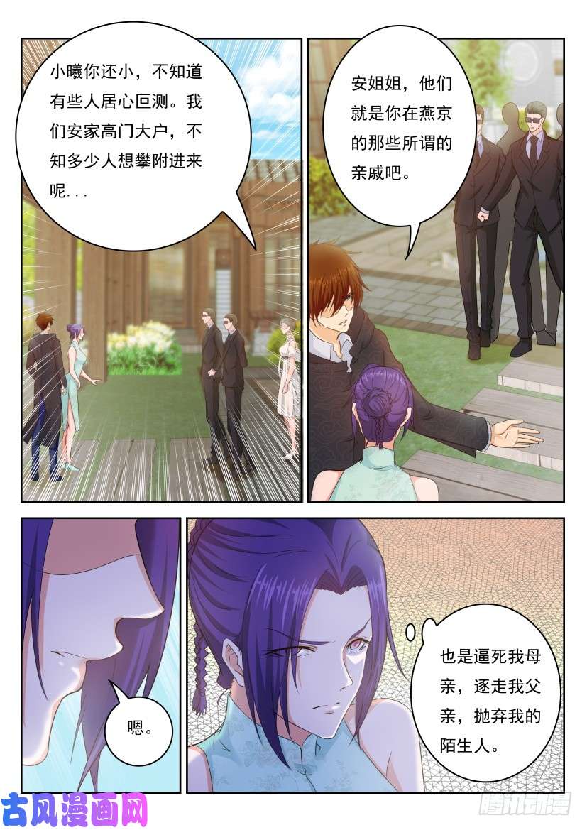 重生之都市修仙第252话