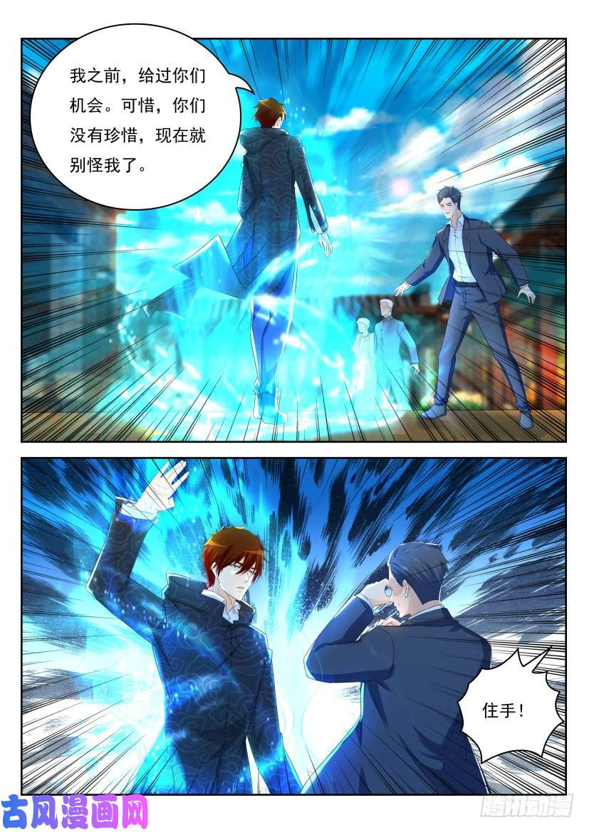 重生之都市修仙第253话