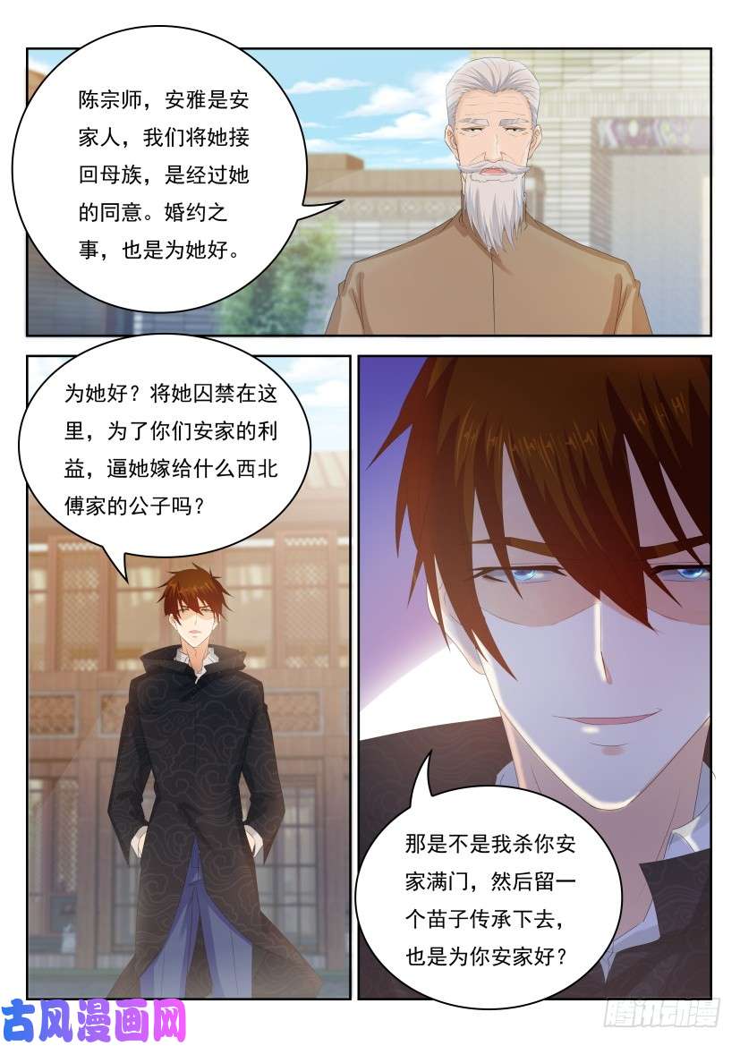 重生之都市修仙第254话